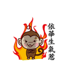 Monkey Sticker Chinese 134（個別スタンプ：17）