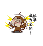 Monkey Sticker Chinese 134（個別スタンプ：18）