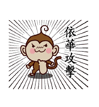 Monkey Sticker Chinese 134（個別スタンプ：19）