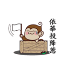 Monkey Sticker Chinese 134（個別スタンプ：21）