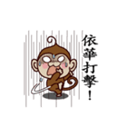 Monkey Sticker Chinese 134（個別スタンプ：24）