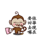 Monkey Sticker Chinese 134（個別スタンプ：25）