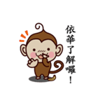 Monkey Sticker Chinese 134（個別スタンプ：27）