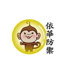 Monkey Sticker Chinese 134（個別スタンプ：32）