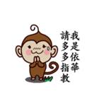 Monkey Sticker Chinese 134（個別スタンプ：35）