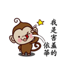 Monkey Sticker Chinese 134（個別スタンプ：38）