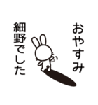 細野さんと細野さんの友達用（個別スタンプ：16）