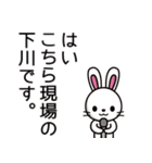 下川さんと下川さんの友達用（個別スタンプ：2）