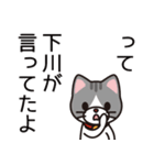 下川さんと下川さんの友達用（個別スタンプ：40）