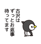 古沢さんと古沢さんの友達用（個別スタンプ：12）