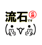 超★近藤(こんどう・コンドウ)な顔文字（個別スタンプ：25）