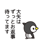 大矢さんと大矢さんの友達用（個別スタンプ：12）