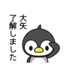 大矢さんと大矢さんの友達用（個別スタンプ：13）