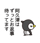 阿久津さんと阿久津さんの友達用（個別スタンプ：12）