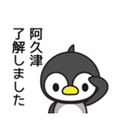 阿久津さんと阿久津さんの友達用（個別スタンプ：13）