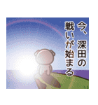 深田さんと深田さんの友達用（個別スタンプ：7）