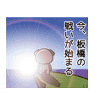 板橋さんと板橋さんの友達用（個別スタンプ：7）