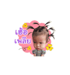 babycerynV.2（個別スタンプ：8）