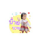 babycerynV.2（個別スタンプ：21）