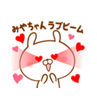 ♥愛しのみやちゃん♥に送るスタンプ（個別スタンプ：35）