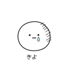 ○●きよ2●○丸い人（個別スタンプ：39）