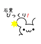 石黒さん用ねずみくん（個別スタンプ：20）