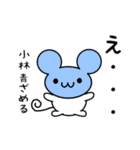 小林さん用ねずみくん（個別スタンプ：26）