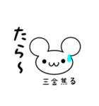 三金さん用ねずみくん（個別スタンプ：30）