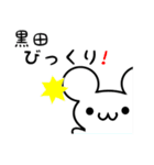 黒田さん用ねずみくん（個別スタンプ：20）