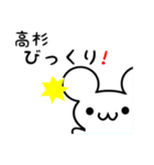 高杉さん用ねずみくん（個別スタンプ：20）