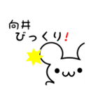 向井さん用ねずみくん（個別スタンプ：20）