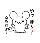 桑原さん用ねずみくん（個別スタンプ：15）