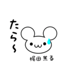 梶田さん用ねずみくん（個別スタンプ：30）