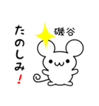 磯谷さん用ねずみくん（個別スタンプ：2）