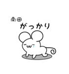 南田さん用ねずみくん（個別スタンプ：21）