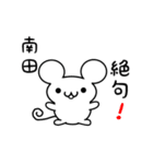 南田さん用ねずみくん（個別スタンプ：24）