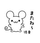 徳重さん用ねずみくん（個別スタンプ：16）