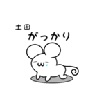 土田さん用ねずみくん（個別スタンプ：21）