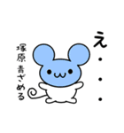 塚原さん用ねずみくん（個別スタンプ：26）