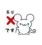 長谷さん用ねずみくん（個別スタンプ：37）