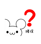 猪俣さん用ねずみくん（個別スタンプ：35）