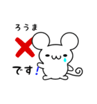 ろうまさん用ねずみくん（個別スタンプ：37）