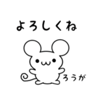 ろうがさん用ねずみくん（個別スタンプ：14）