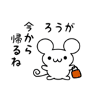 ろうがさん用ねずみくん（個別スタンプ：17）