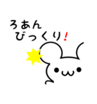 ろあんさん用ねずみくん（個別スタンプ：20）