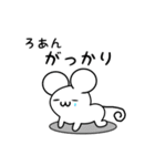 ろあんさん用ねずみくん（個別スタンプ：21）