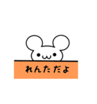 れんたさん用ねずみくん（個別スタンプ：40）