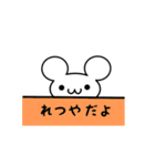 れつやさん用ねずみくん（個別スタンプ：40）