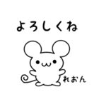 れおんさん用ねずみくん（個別スタンプ：14）