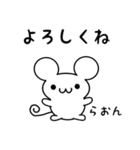 らおんさん用ねずみくん（個別スタンプ：14）